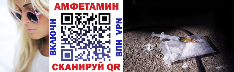Купить где Калач-на-Дону АМФЕТАМИН 97%