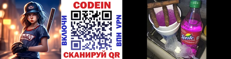 Купить  Калач-на-Дону  Кодеин напиток Lean (лин) 