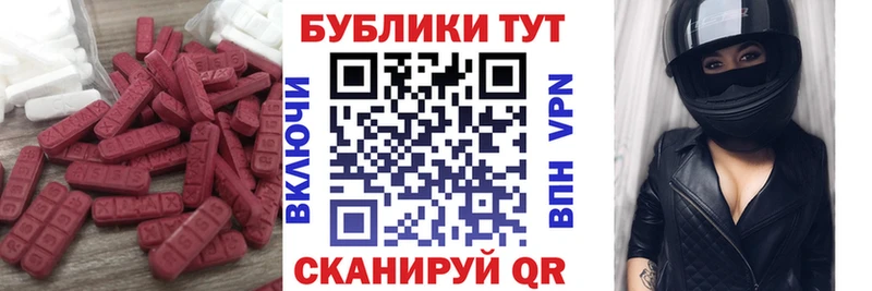 Купить где Калач-на-Дону ЭКСТАЗИ 250 мг