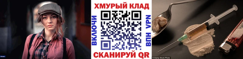 Купить закладки Калач-на-Дону ГЕРОИН герыч