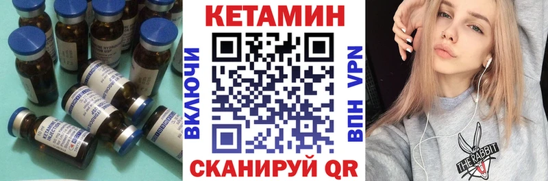 Купить где Калач-на-Дону Кетамин ketamine