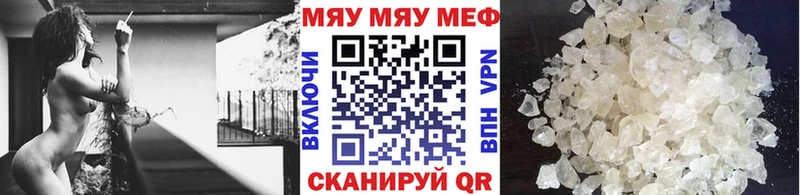 МЕФ кристаллы  Купить  Калач-на-Дону 