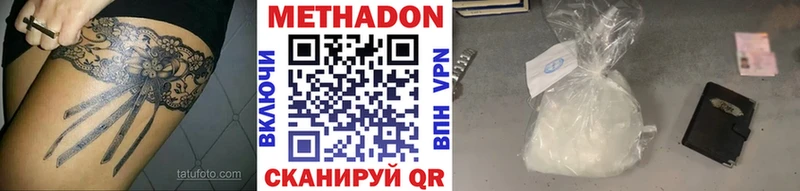 Купить  Калач-на-Дону  МЕТАДОН VHQ 
