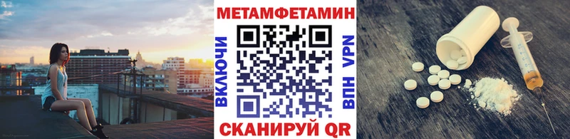 МЕТАМФЕТАМИН кристалл  Купить  Калач-на-Дону 